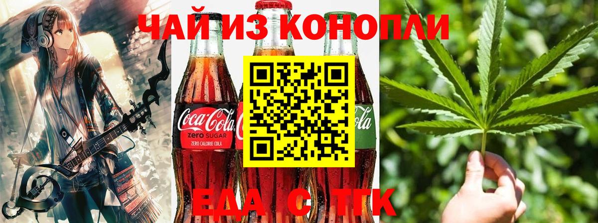 Печенье с ТГК конопля  Вход с VPN  Рязань 