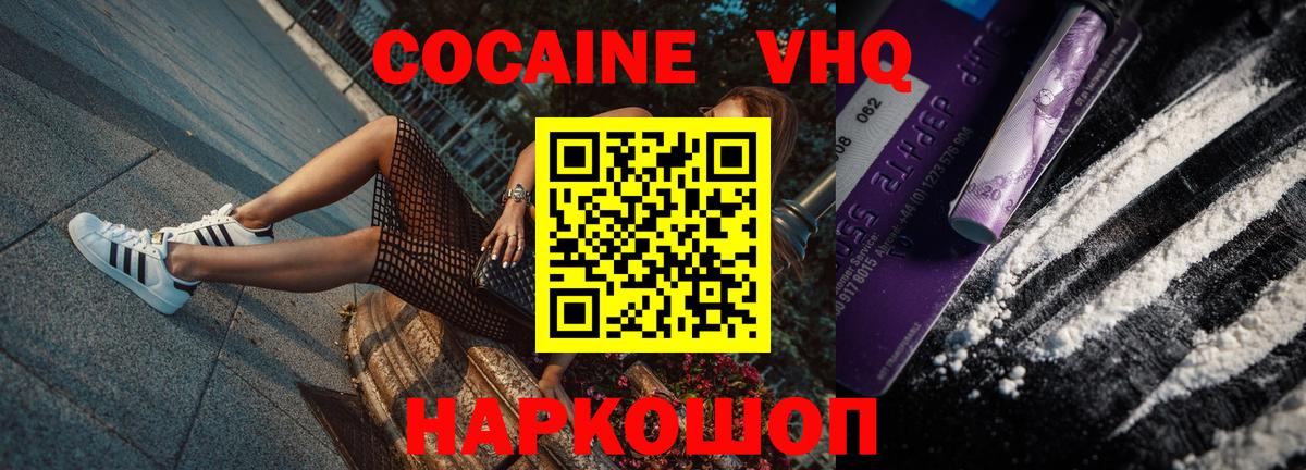 Рязань  Cocaine  Кокаин 97%  Вход с VPN  Кокаин Columbia 