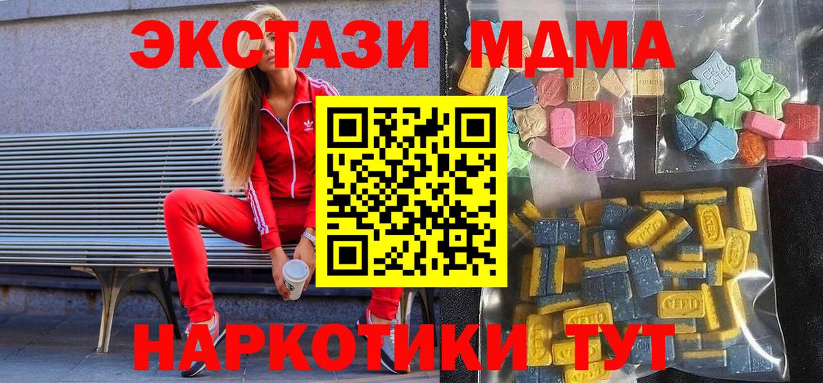 как найти   Экстази TESLA  Рязань  Вход с VPN  Экстази mix 