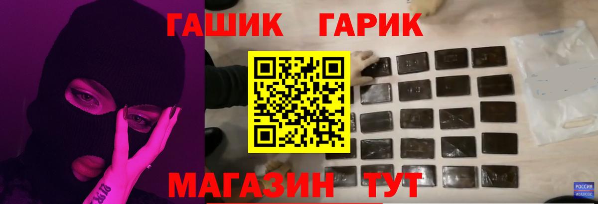 Гашиш hashish  Гашиш индика сатива  ГАШ  Рязань  Вход с VPN 