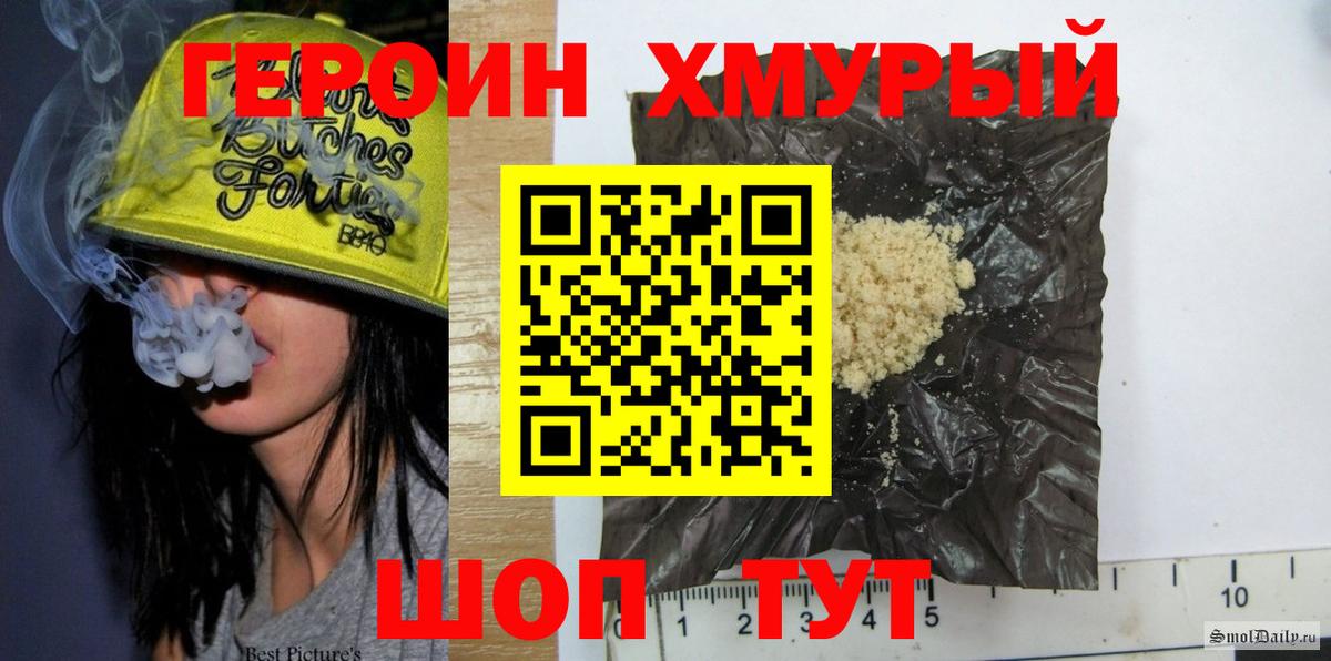 ГЕРОИН афганец Рязань