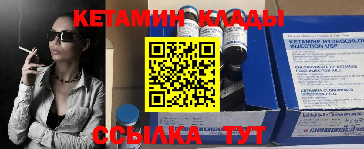 Кетамин ketamine  Вход с VPN  Рязань 