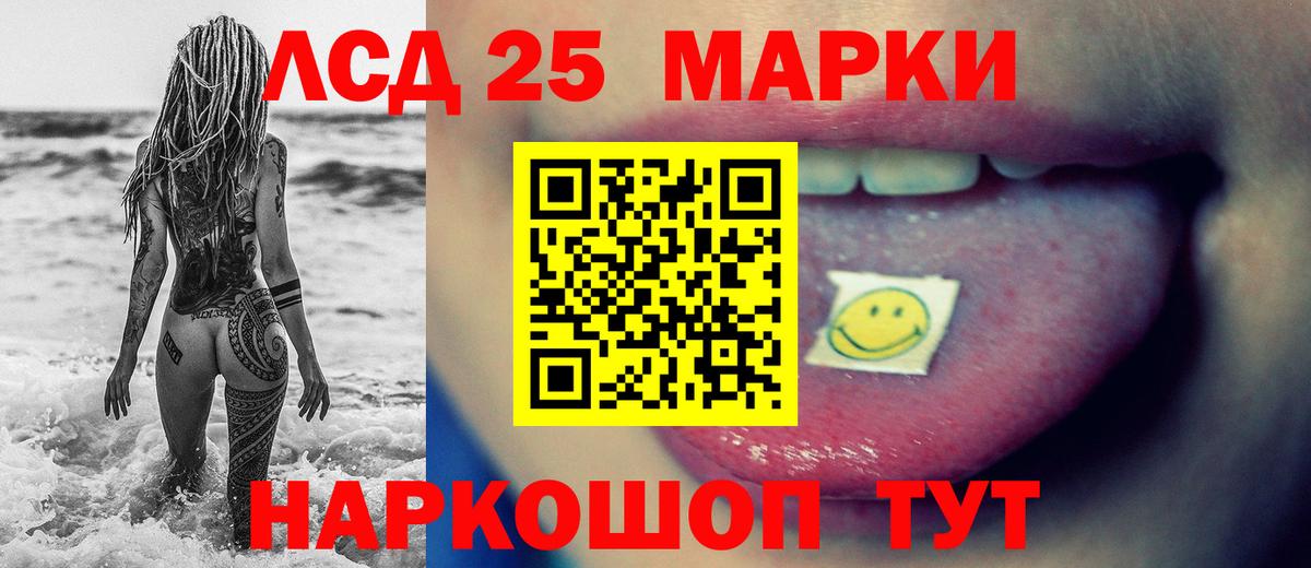 LSD-25 экстази ecstasy  Вход с VPN  Рязань  ЛСД экстази кислота 