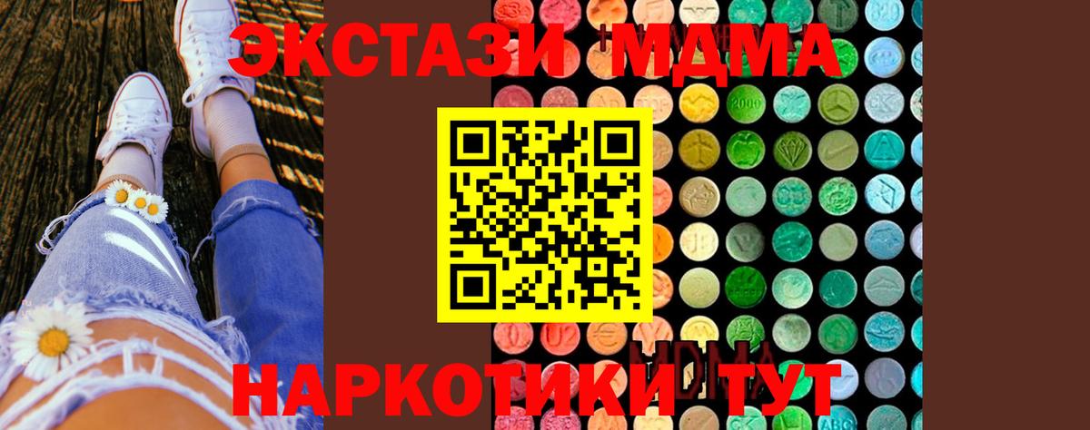 МДМА VHQ  Вход с VPN  MDMA кристаллы  Рязань 