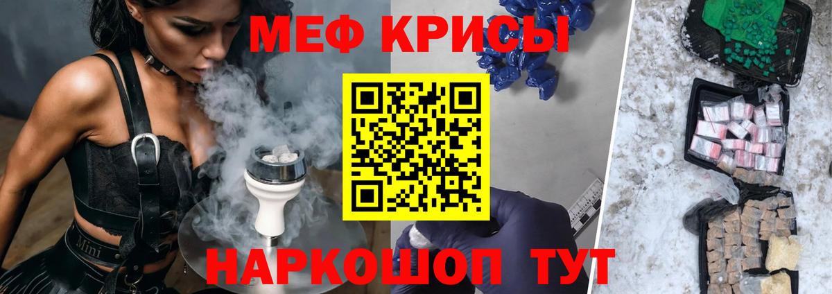 Меф мяу мяу кристаллы Рязань