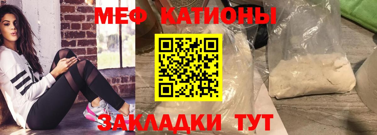 Мефедрон кристаллы  Вход с VPN  МЯУ-МЯУ кристаллы  Рязань 