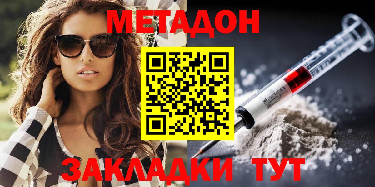 МЕТАДОН VHQ  Вход с VPN  Рязань 