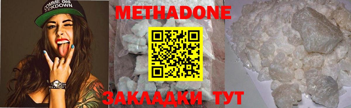 МЕТАДОН VHQ Рязань