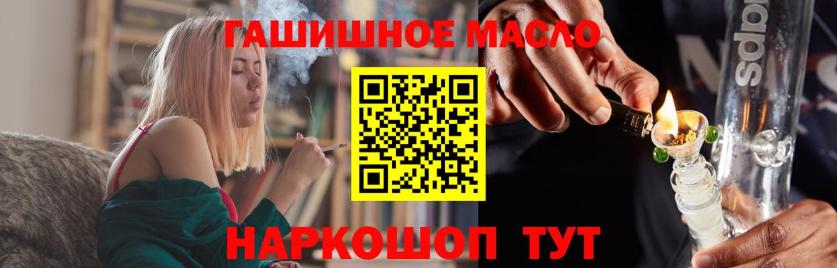 ТГК жижа  где купить   Рязань  Дистиллят ТГК вейп  Вход с VPN 